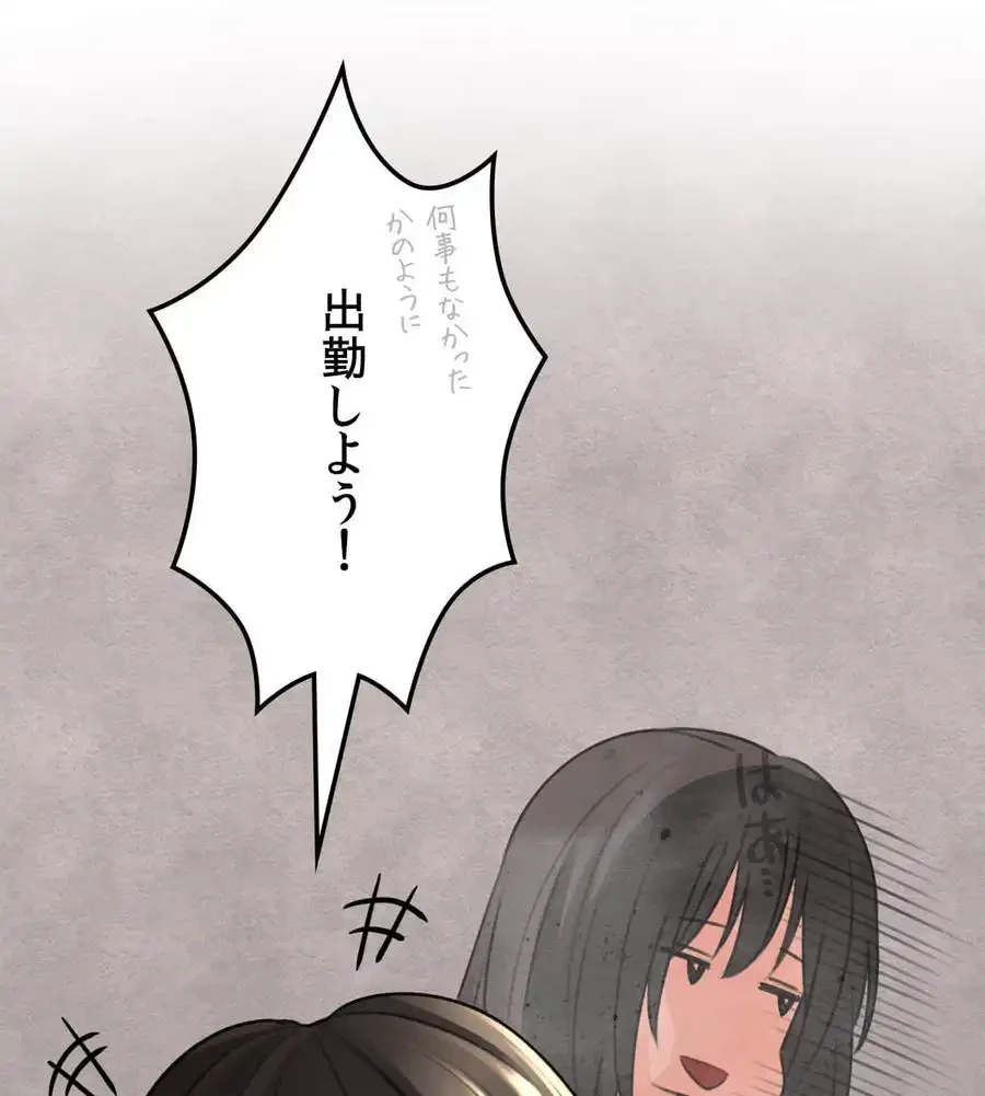 薬草愛談～あなたのお身体癒やします～ 第4話 - 49