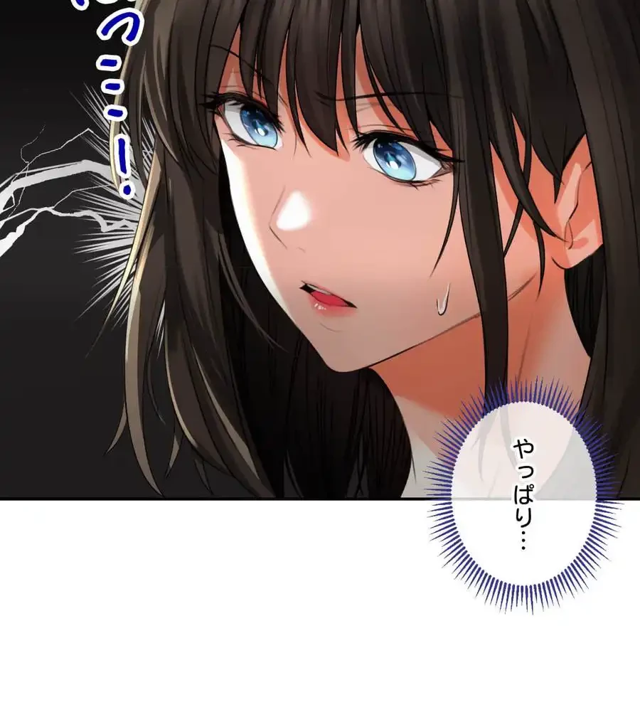 薬草愛談～あなたのお身体癒やします～ 第4話 - 59