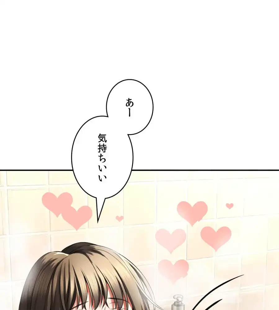 薬草愛談～あなたのお身体癒やします～ 第4話 - 64