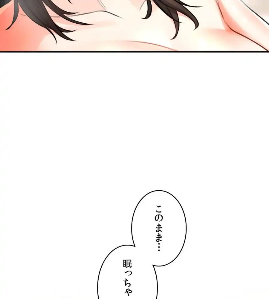 薬草愛談～あなたのお身体癒やします～ 第4話 - 70