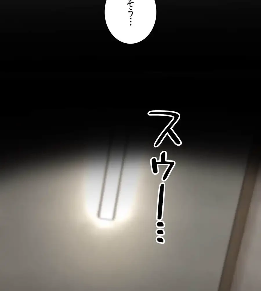薬草愛談～あなたのお身体癒やします～ 第4話 - 74