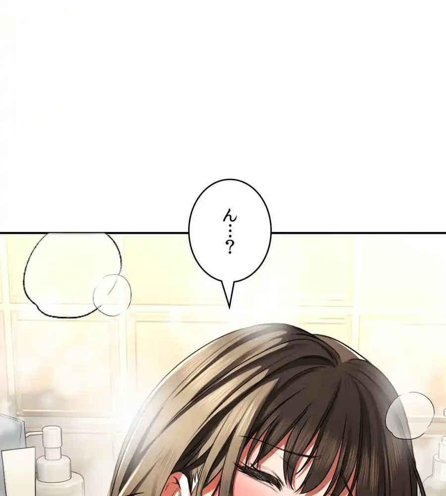 薬草愛談～あなたのお身体癒やします～ 第4話 - 84