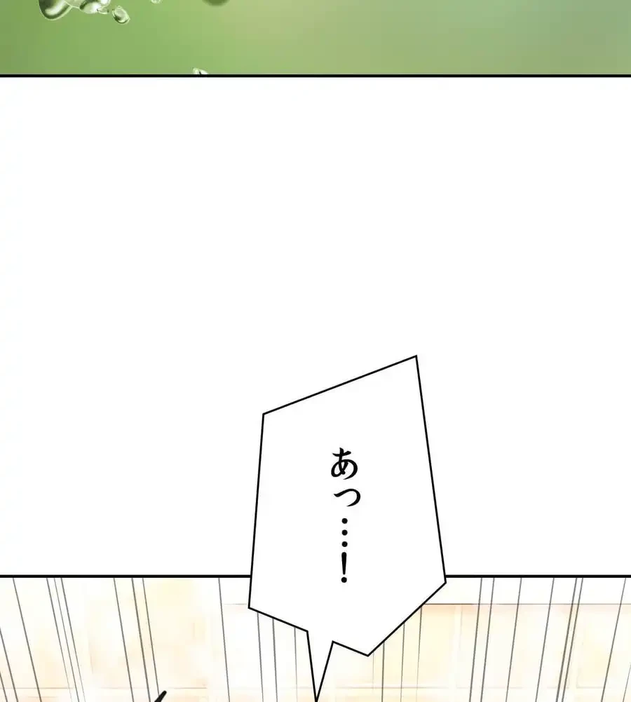 薬草愛談～あなたのお身体癒やします～ 第4話 - 88