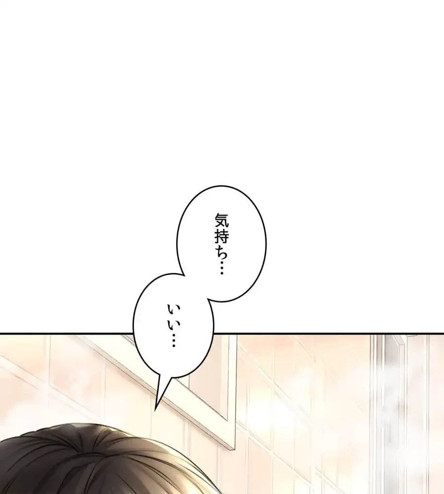 薬草愛談～あなたのお身体癒やします～ 第4話 - 91
