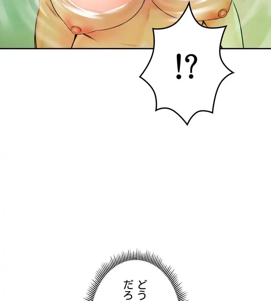 薬草愛談～あなたのお身体癒やします～ 第4話 - 95