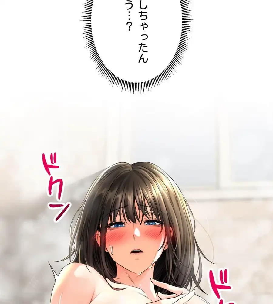 薬草愛談～あなたのお身体癒やします～ 第4話 - 96