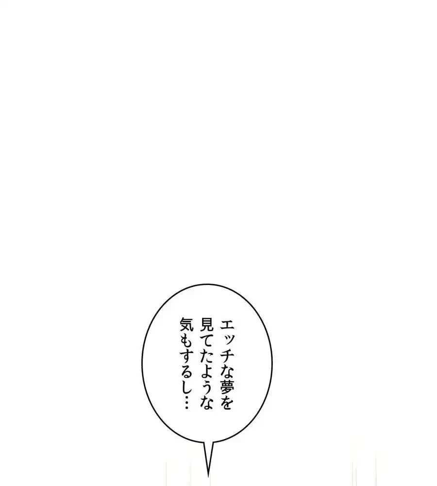 薬草愛談～あなたのお身体癒やします～ 第4話 - 103