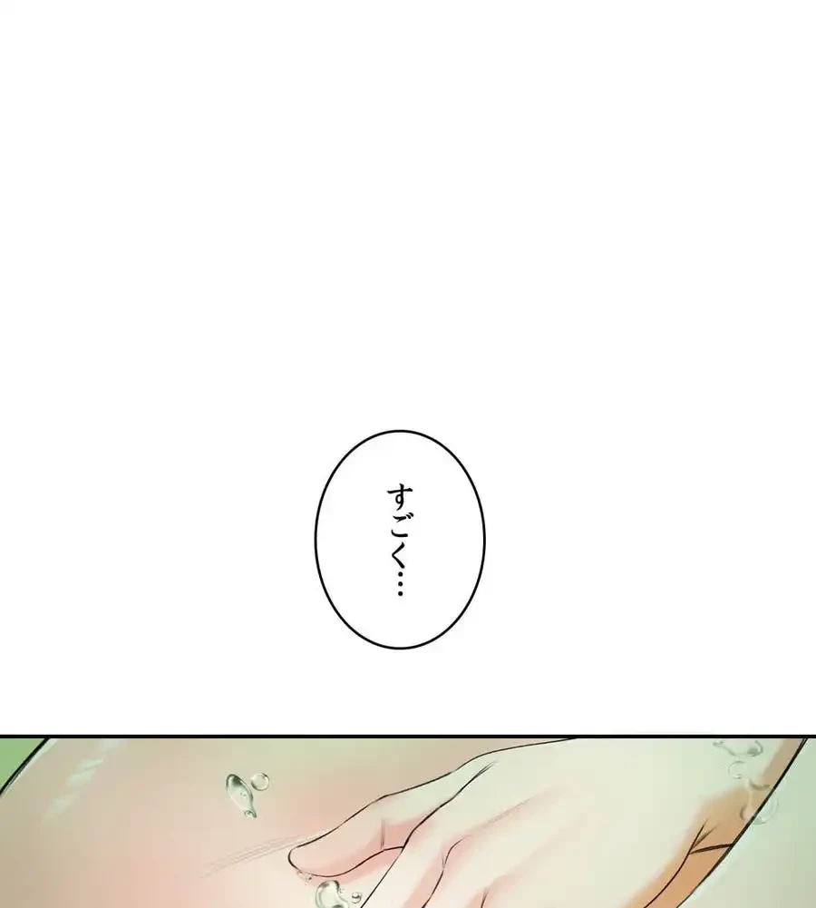薬草愛談～あなたのお身体癒やします～ 第4話 - 106