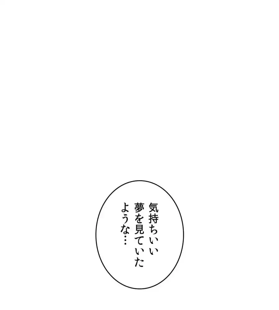 薬草愛談～あなたのお身体癒やします～ 第4話 - 108