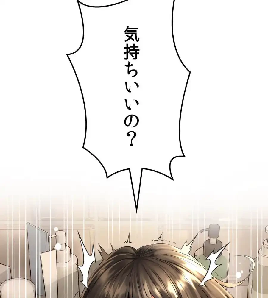 薬草愛談～あなたのお身体癒やします～ 第4話 - 117