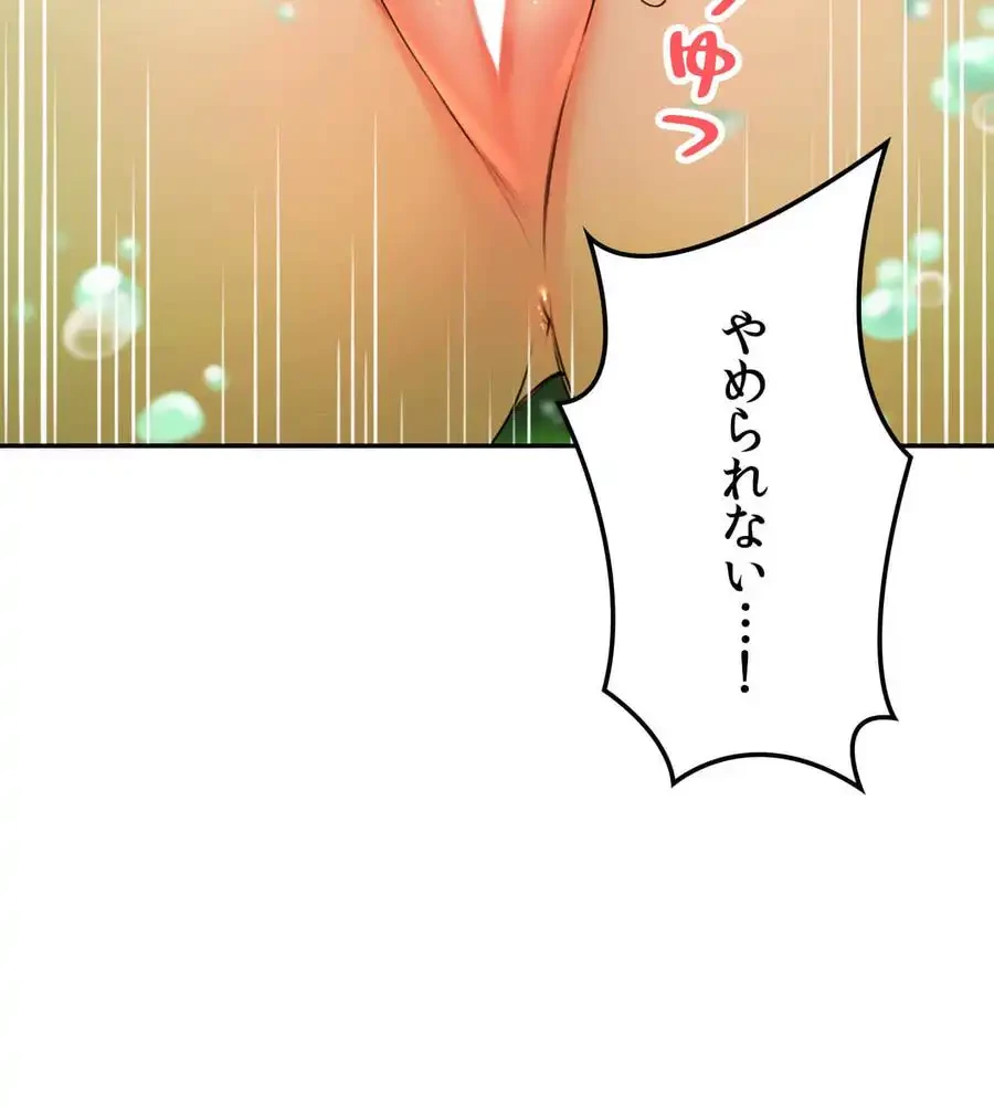 薬草愛談～あなたのお身体癒やします～ 第4話 - 122
