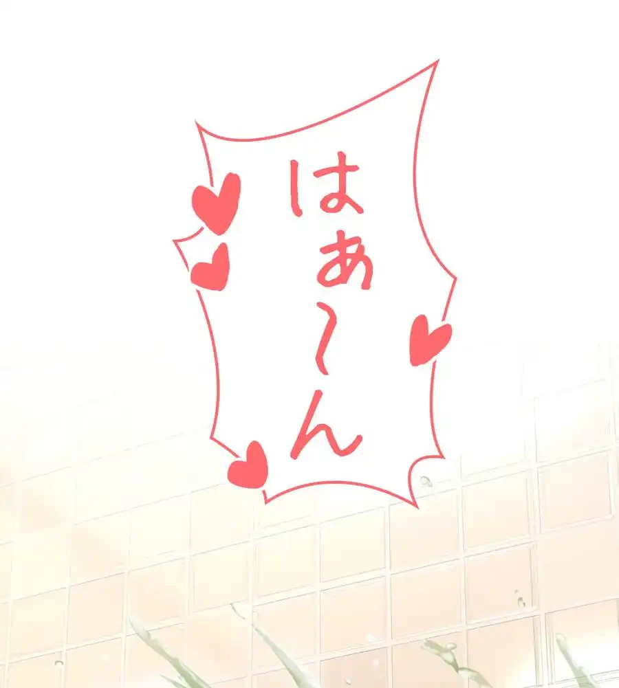 薬草愛談～あなたのお身体癒やします～ 第4話 - 123