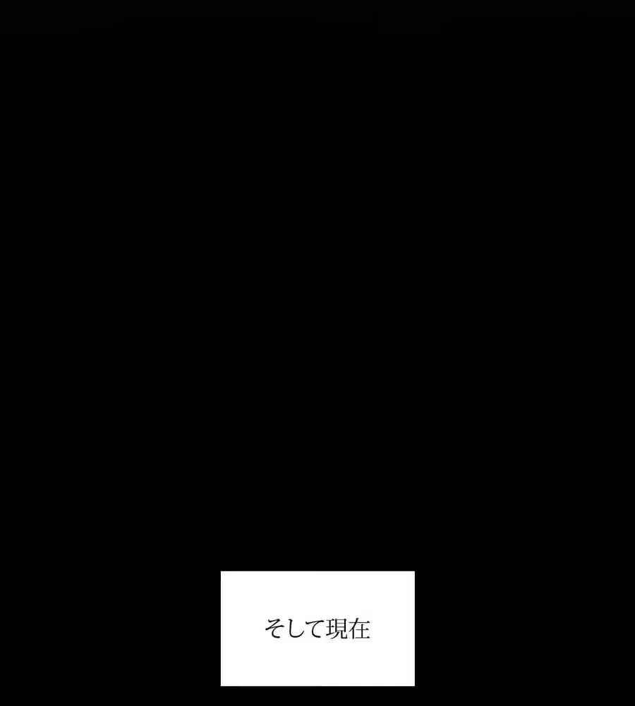薬草愛談～あなたのお身体癒やします～ 第4話 - 125