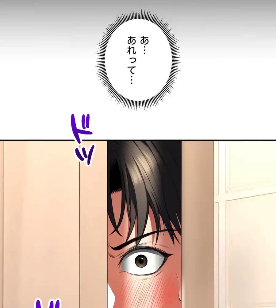 薬草愛談～あなたのお身体癒やします～ 第4話 - 127