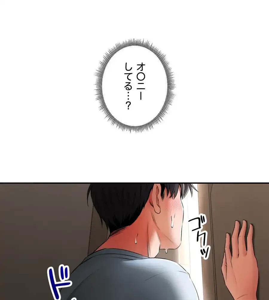 薬草愛談～あなたのお身体癒やします～ 第4話 - 129