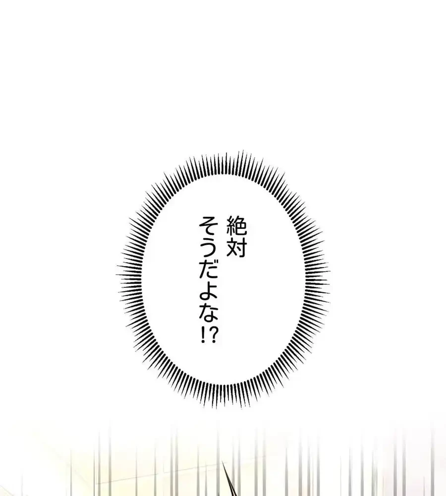 薬草愛談～あなたのお身体癒やします～ 第4話 - 131