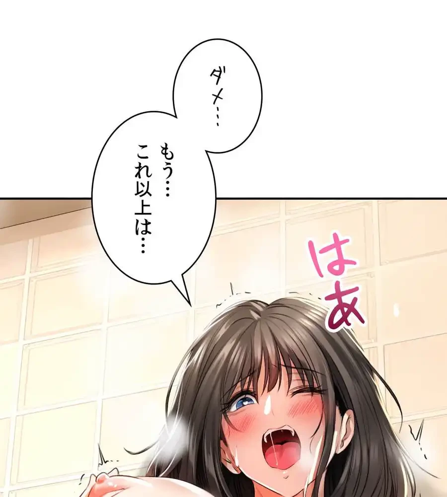 薬草愛談～あなたのお身体癒やします～ 第4話 - 137