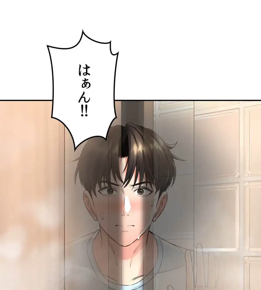 薬草愛談～あなたのお身体癒やします～ 第4話 - 141