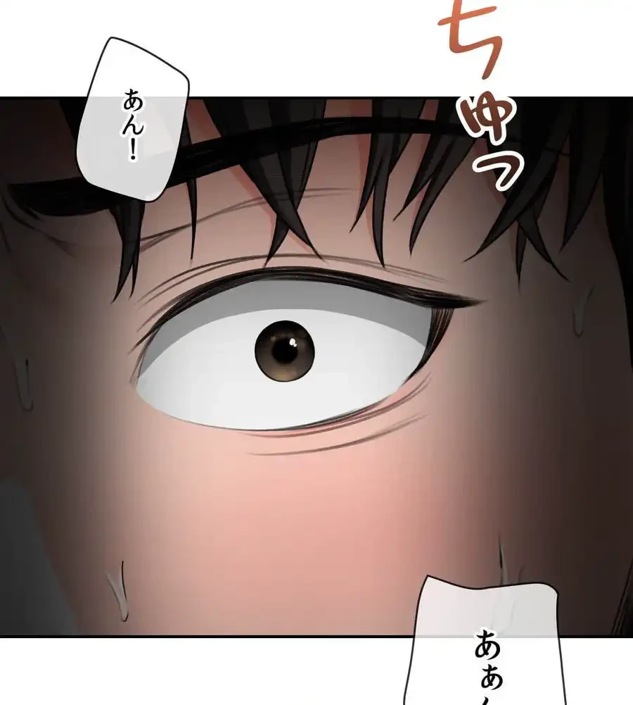 薬草愛談～あなたのお身体癒やします～ 第4話 - 145