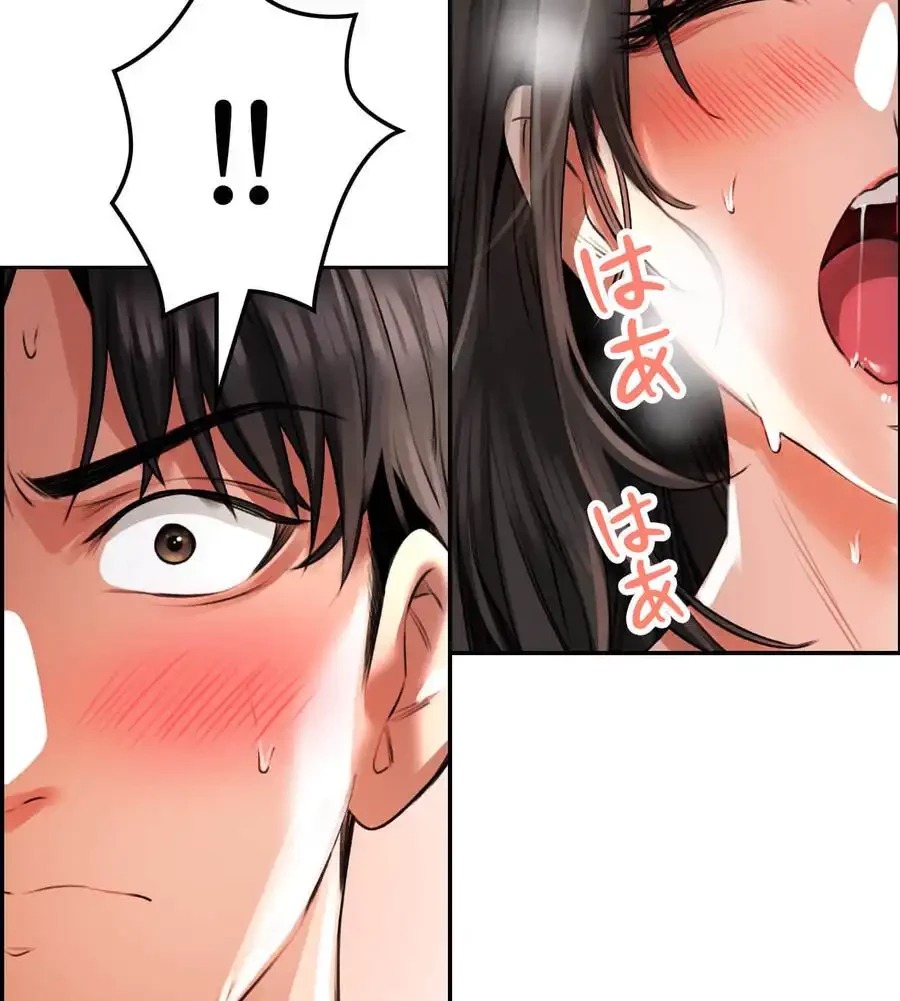 薬草愛談～あなたのお身体癒やします～ 第4話 - 153