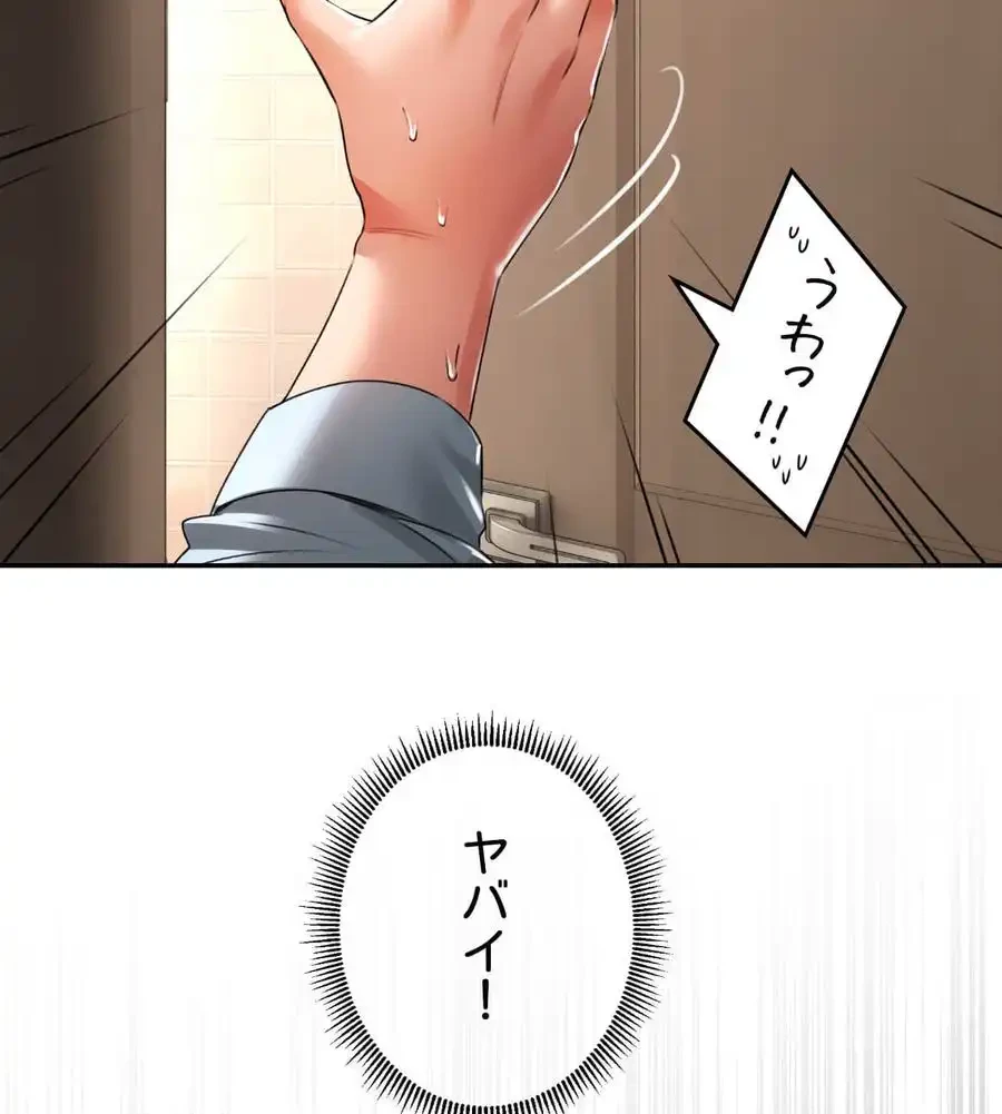 薬草愛談～あなたのお身体癒やします～ 第4話 - 157