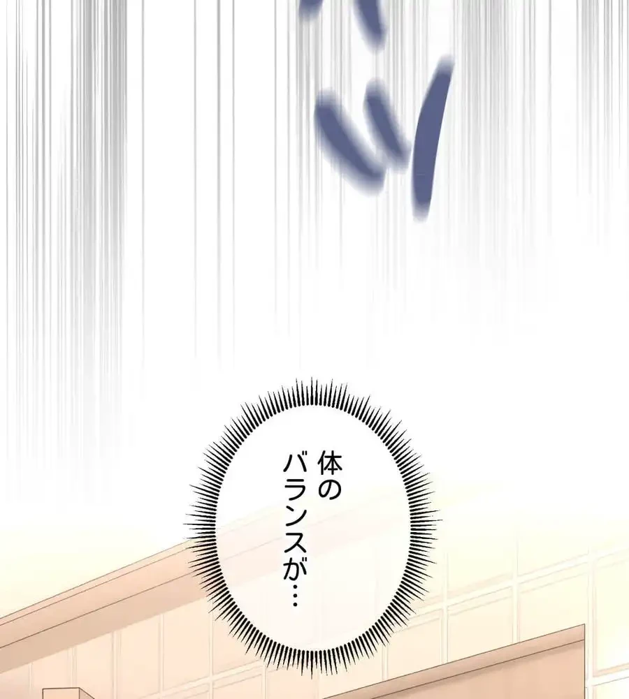 薬草愛談～あなたのお身体癒やします～ 第4話 - 159
