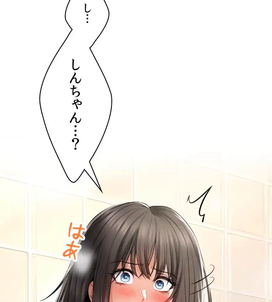 薬草愛談～あなたのお身体癒やします～ 第4話 - 163