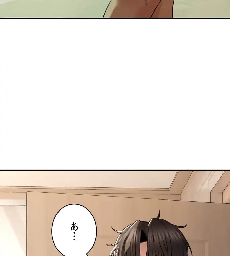 薬草愛談～あなたのお身体癒やします～ 第4話 - 166