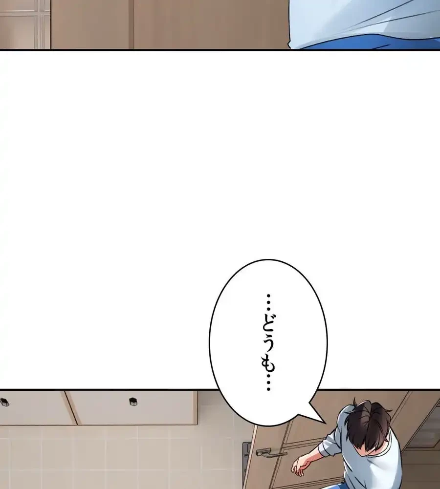 薬草愛談～あなたのお身体癒やします～ 第4話 - 168