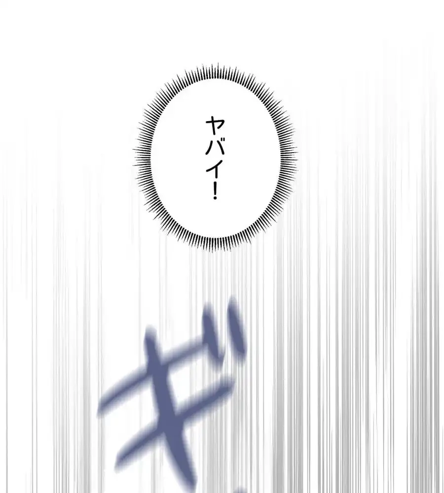 薬草愛談～あなたのお身体癒やします～ 第5話 - 1