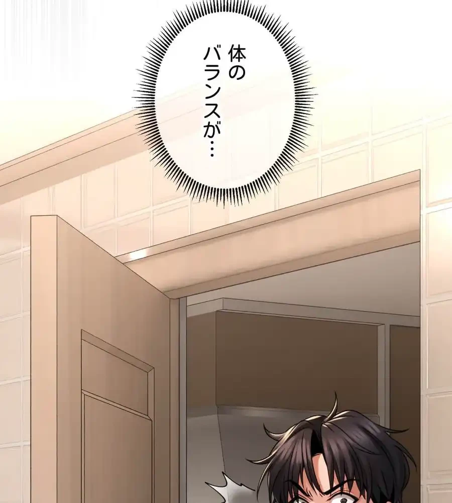 薬草愛談～あなたのお身体癒やします～ 第5話 - 3