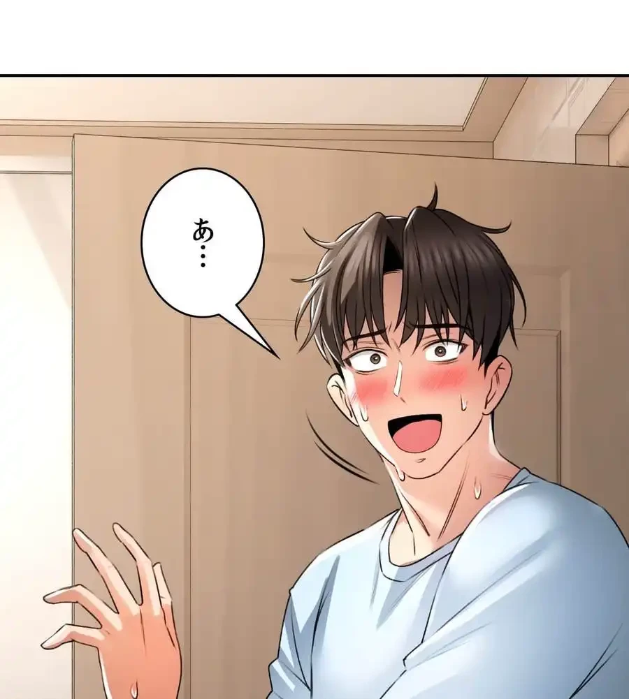 薬草愛談～あなたのお身体癒やします～ 第5話 - 10