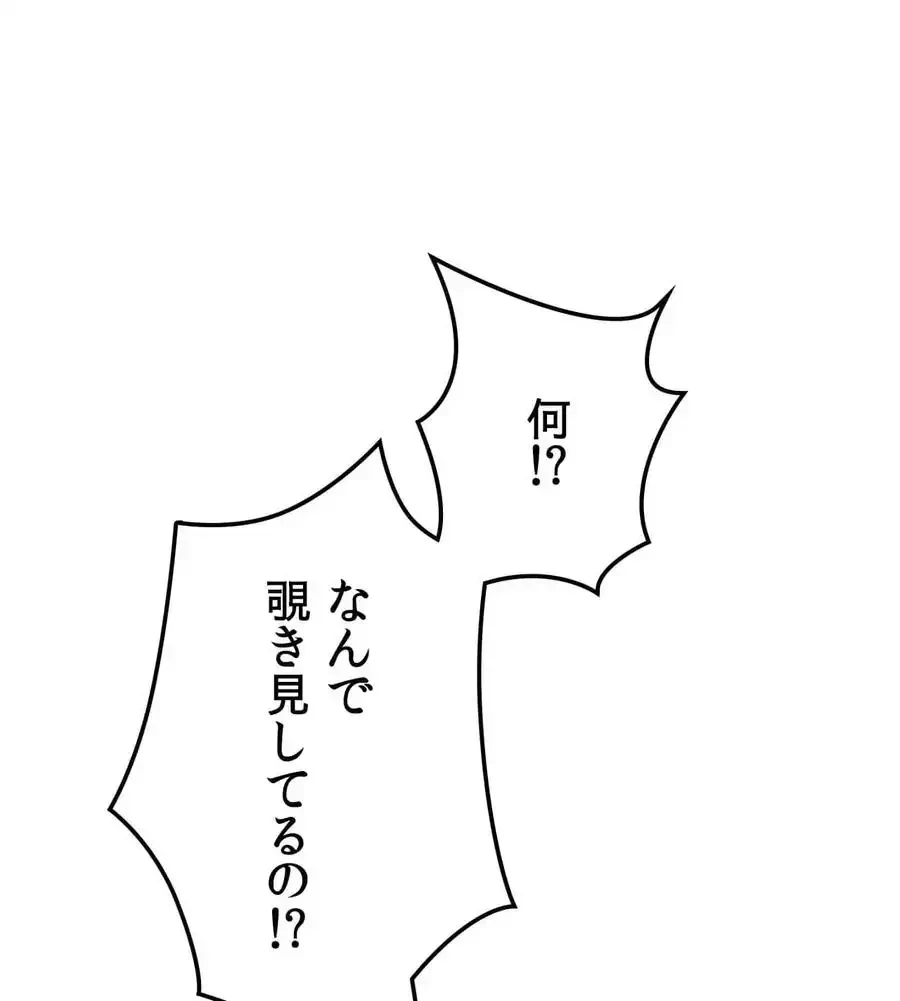 薬草愛談～あなたのお身体癒やします～ 第5話 - 17