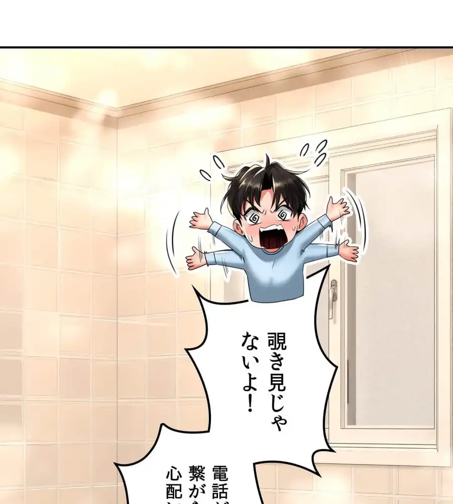 薬草愛談～あなたのお身体癒やします～ 第5話 - 21