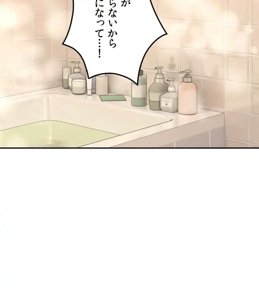 薬草愛談～あなたのお身体癒やします～ 第5話 - 22