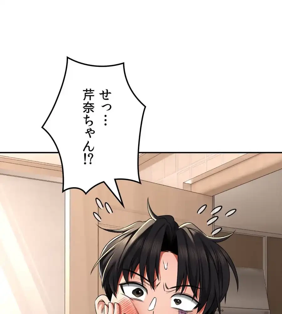 薬草愛談～あなたのお身体癒やします～ 第5話 - 32