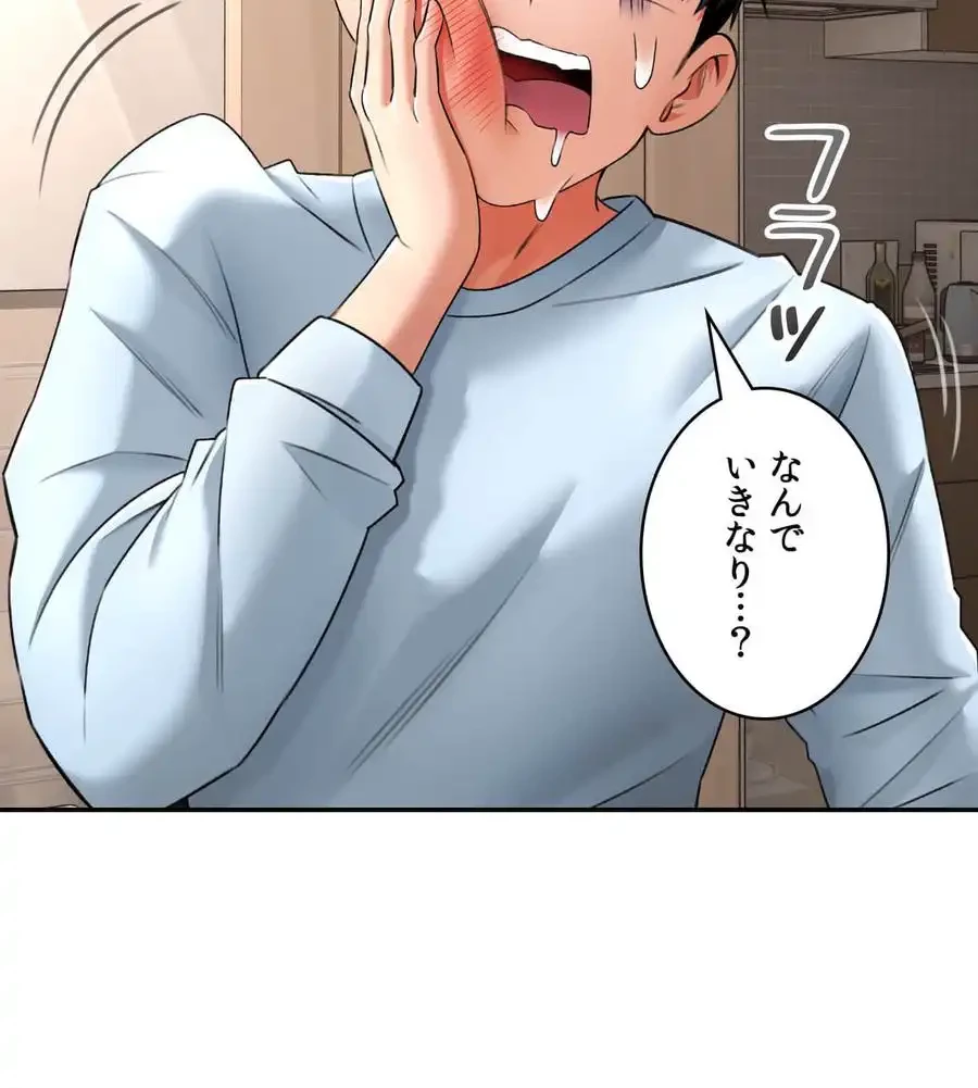 薬草愛談～あなたのお身体癒やします～ 第5話 - 33