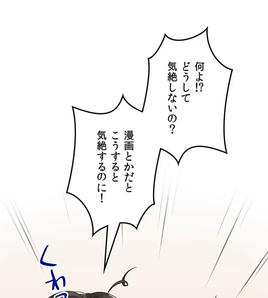 薬草愛談～あなたのお身体癒やします～ 第5話 - 34