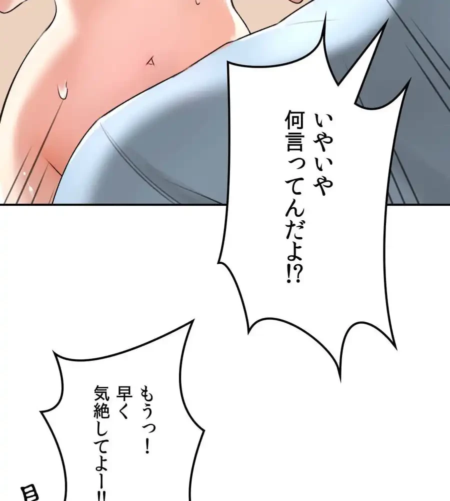 薬草愛談～あなたのお身体癒やします～ 第5話 - 36