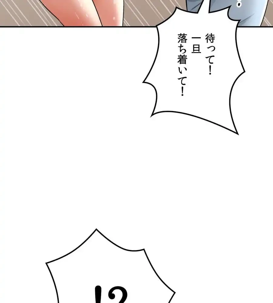 薬草愛談～あなたのお身体癒やします～ 第5話 - 38