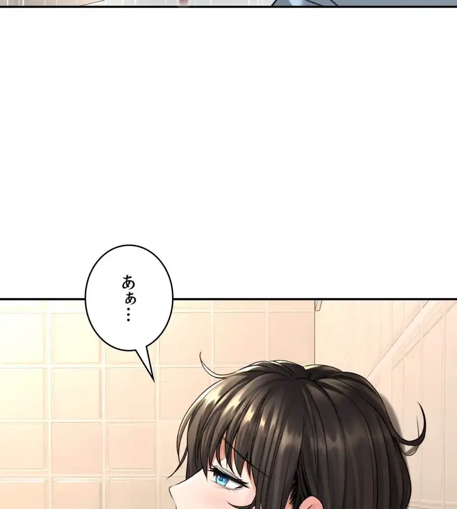 薬草愛談～あなたのお身体癒やします～ 第5話 - 43