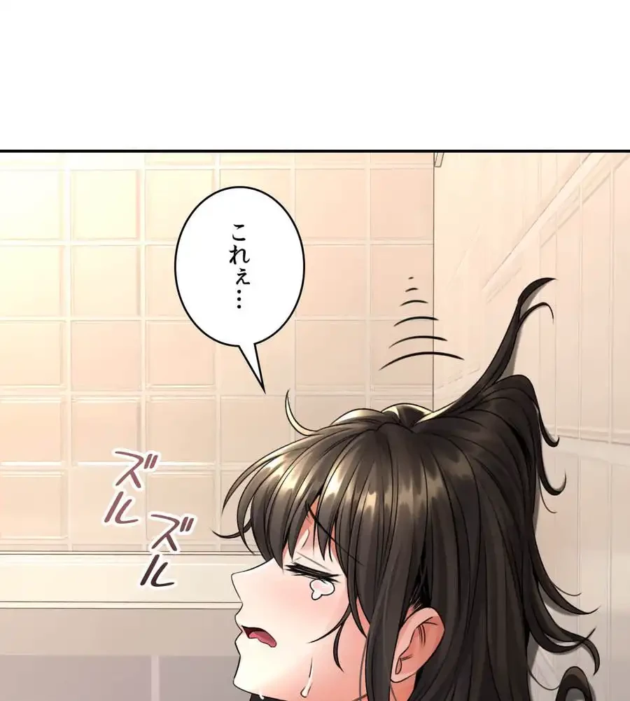 薬草愛談～あなたのお身体癒やします～ 第5話 - 45