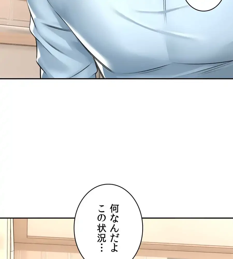 薬草愛談～あなたのお身体癒やします～ 第5話 - 48