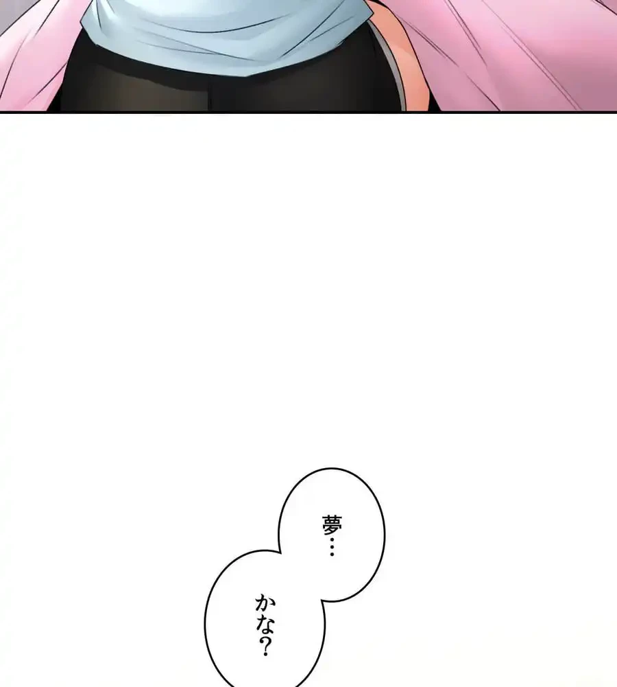 薬草愛談～あなたのお身体癒やします～ 第5話 - 62