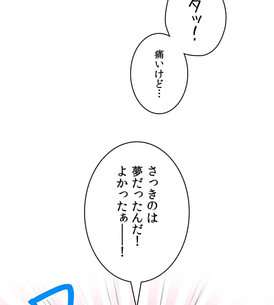 薬草愛談～あなたのお身体癒やします～ 第5話 - 65