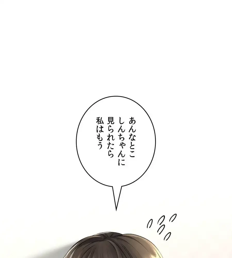 薬草愛談～あなたのお身体癒やします～ 第5話 - 67