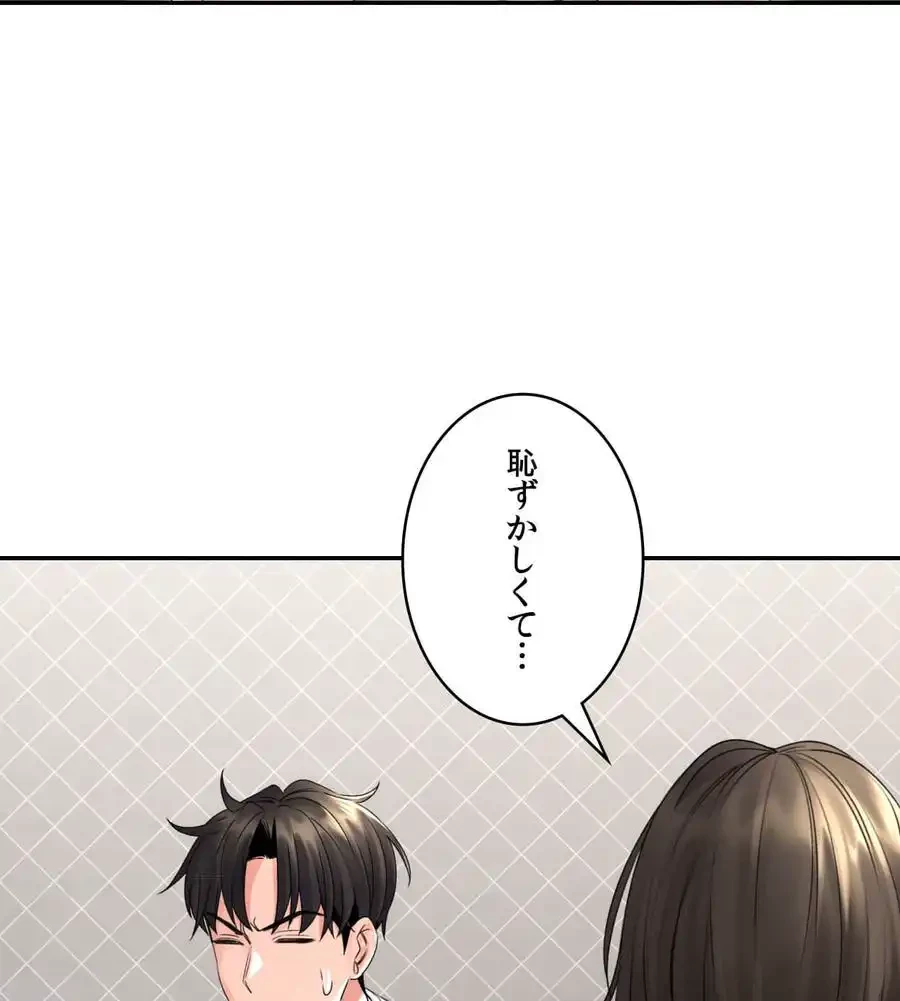 薬草愛談～あなたのお身体癒やします～ 第5話 - 69