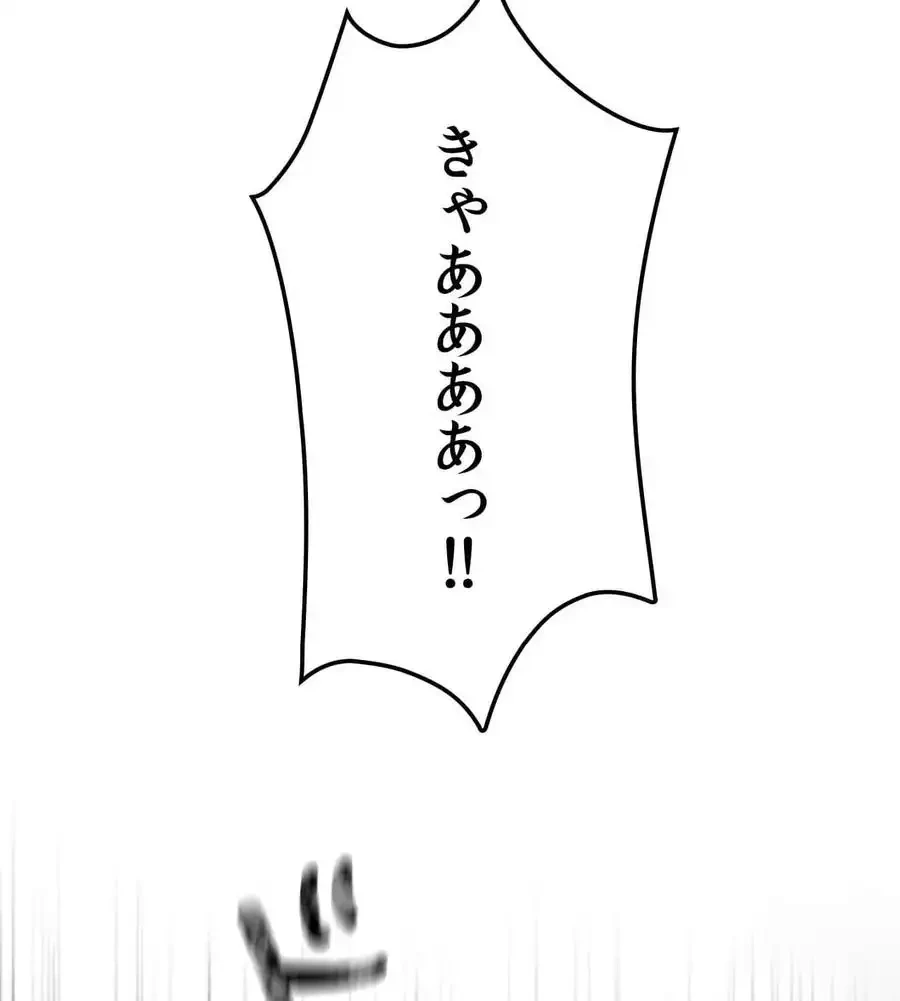 薬草愛談～あなたのお身体癒やします～ 第5話 - 75