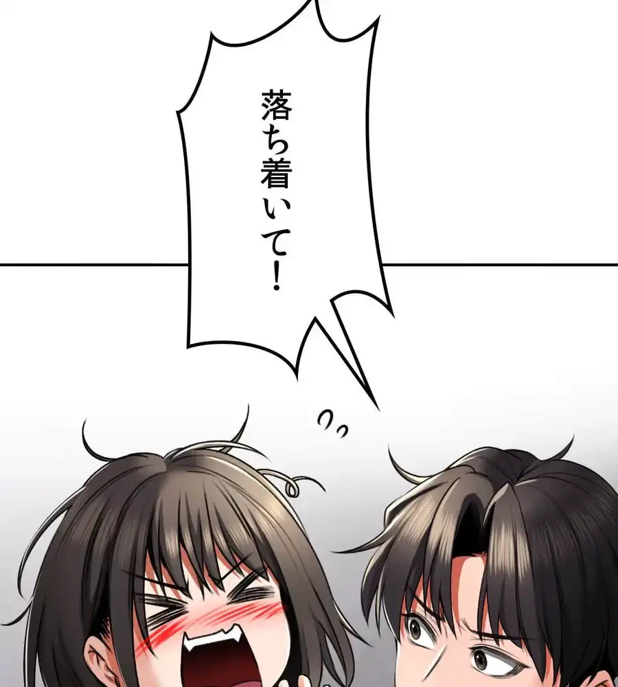 薬草愛談～あなたのお身体癒やします～ 第5話 - 81