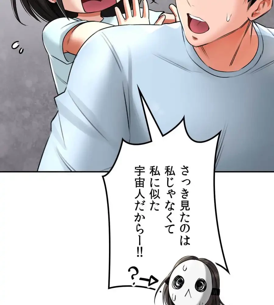 薬草愛談～あなたのお身体癒やします～ 第5話 - 82